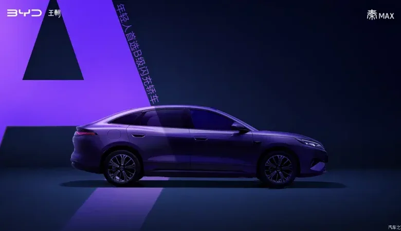 The New BYD Qin Max Sedan