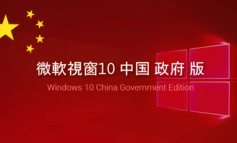 China Expedites Windows Ban in State Push