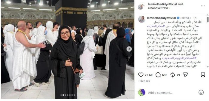 لميس الحديدي في العمرة
