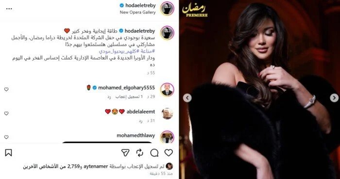 المتحدة تكشف دراما رمضان 2026