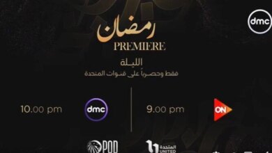 المتحدة تكشف دراما رمضان