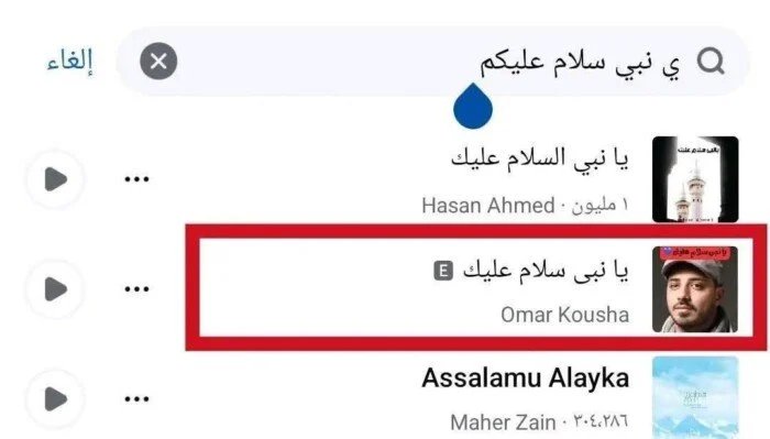 غضب عارم يلاحق ناشر مقطع مسيء للرسول.. ومطالبات بتحرك قانوني 1 مقطع مسيء يثير الغضب