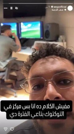 ويجز اعتزال وتوكتوك