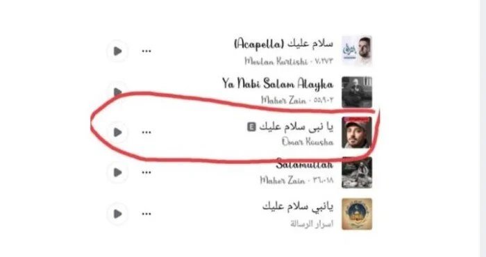 حذف أغنية كوشا المسيئة