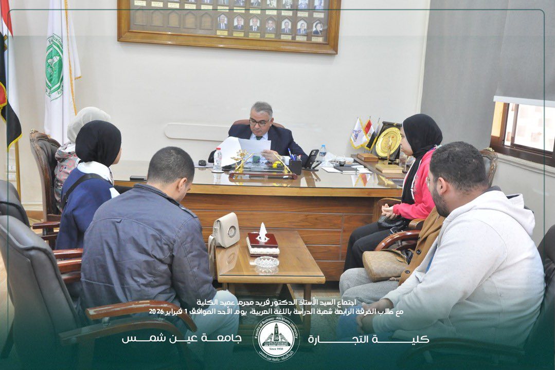 تجارة-عين-شمس-شكاوى-الاحصاء