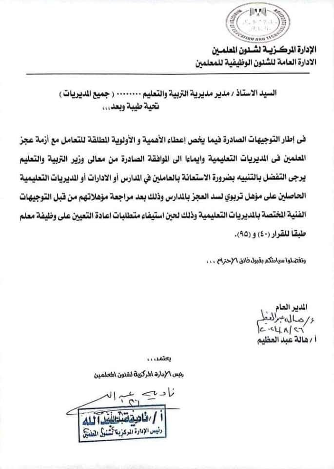 نتيجة-إعدادية-السويس-2026