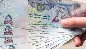 سعر الدرهم الإماراتي 7 فبراير