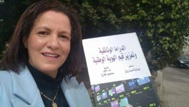 كتاب_هالة_فاروق_الدراما_الهوية