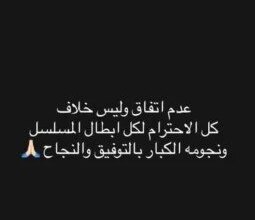 جدل-تتر-وننسى-اللي-كان-رامي-صبري