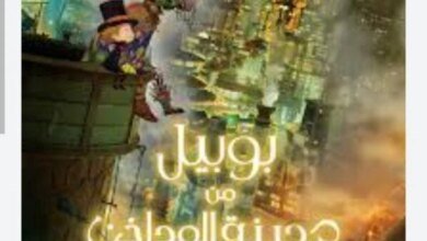 العرض-الياباني-في-الجزويت