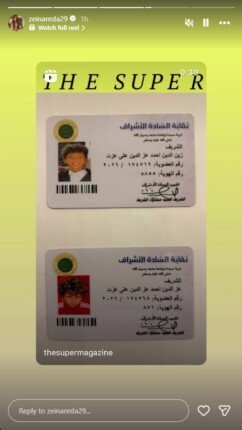 زينة-تكشف-صور-اولادها-تعلن-نسبها-للرسول