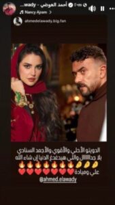 العوضي علي كلاي رمضان 2026