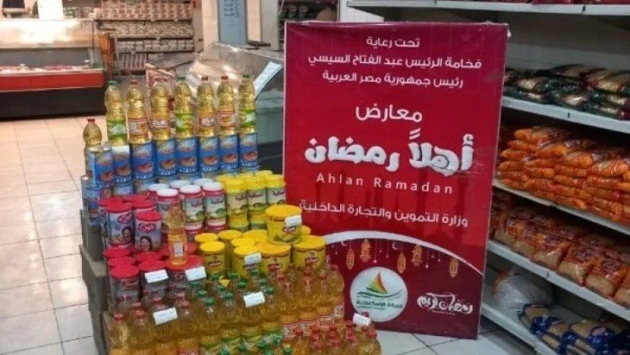 أهلاً رمضان 2026: خريطة المعارض