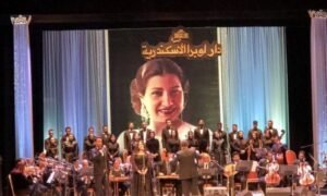 حفل فرقة أم كلثوم بالإسكندرية