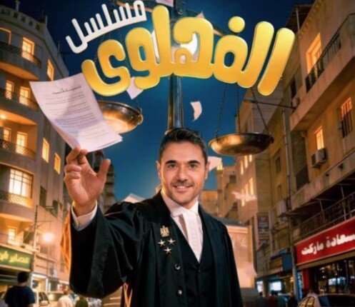 نجوم بارزون يشاركون في دراما إذاعية لرمضان 2026 1 نجوم الدراما الإذاعية في رمضان 2026