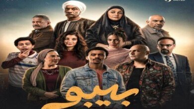 مسلسل-بيبو-كزبرة-رمضان-2026