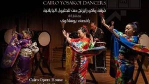 أوبرا القاهرة تستقبل 'واكو رايزنج صن'