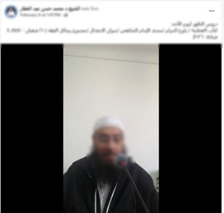 الأجهزة الأمنية تضبط صانع محتوى لإدلائه بتصريحات دينية مغالطة 1 ضبط صانع محتوى لتصريحات دينية