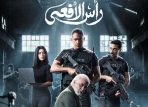 كرارة ورأس الأفعى 2026