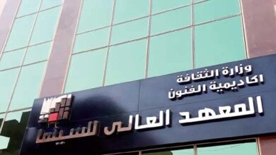 معهد-السينما-ندوة-السيرة-الذاتية