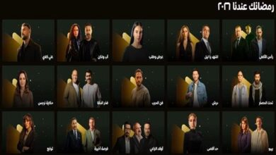 رمضان 2026: الدراما المنتظرة