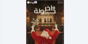 «آخر جولة» بالإسكندرية لـ 3 أيام