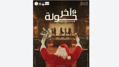 «آخر جولة» بالإسكندرية لـ 3 أيام