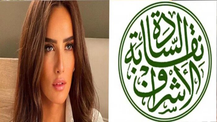 زينة-نقابة-الاشراف-نسب-البيت-النبوي