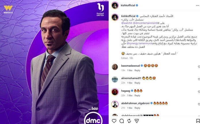 أحمد كشك أب ولكن