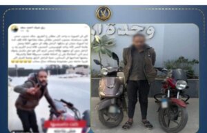 ضبط سارق دراجات نارية بالقاهرة