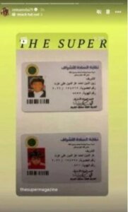 نقابة-الاشراف-زينة-نسب