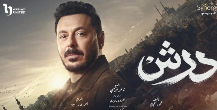 برومو درش مصطفى شعبان رمضان 2026