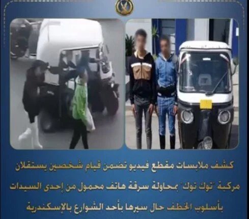 فيديو يفضحهما: توقيف لصوص هاتف بالإسكندرية 10 لصوص-الإسكندرية-فيديو-قبض