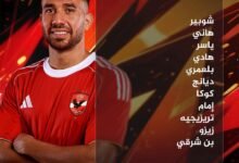 الاهلي-الترجي-ابطال-افريقيا-رادس