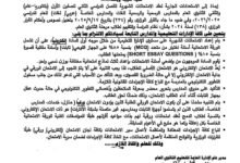 امتحانات-ثانوي-مارس-2026