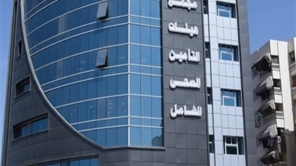 مصر الرقمية: التأمين الصحي الشامل.. خطوة بخطوة نحو رعاية أسرع 1 التأمين الصحي الرقمي