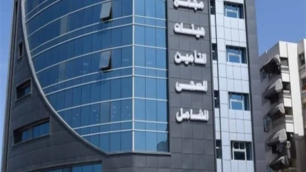 التأمين الصحي الرقمي