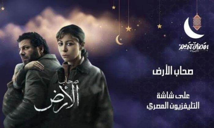 «أصحاب الأرض» يقتحم الشاشات: حكايا الصمود الغزاوي بعيون مصرية 1 اصحاب-الارض-غزة-صمود