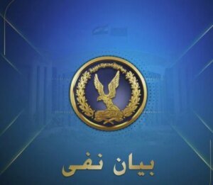 نفي_إضراب_نزيلة_مصرية