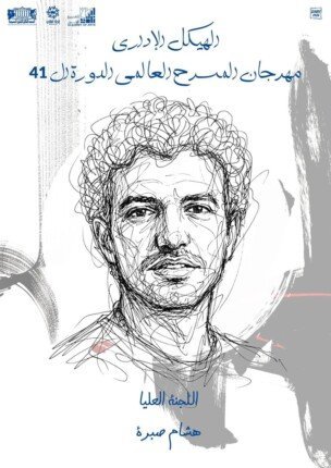 مهرجان-المسرح-العالمي-41