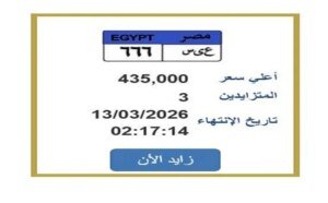 لوحة-مرور-مميزة-مزاد-رقمي