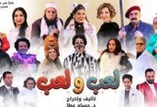 لعب-ولعب-عيد-الفطر-متروبول