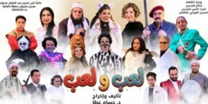 لعب-ولعب-عيد-الفطر-متروبول