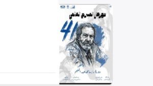 افتتاح-مهرجان-المسرح-العالمي-بأكاديمية-الفنون-2026