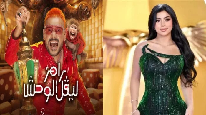 كارولين-عزمي-رامز-ليفل-الوحش