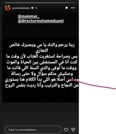 أزمة-ياسمين-مي-عمر-رمضان-2026