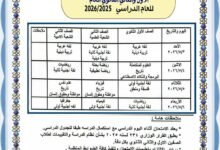 جداول امتحانات أبريل بالقاهرة