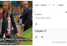 تزييف فيديو ميلوني ونتنياهو