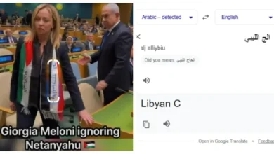 تزييف فيديو ميلوني ونتنياهو