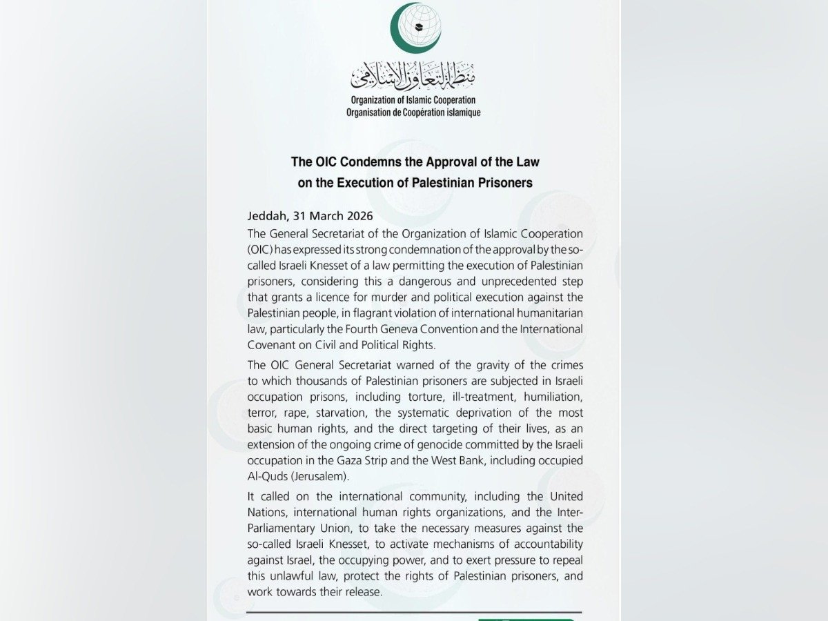 قانون إعدام الأسرى الفلسطينيين